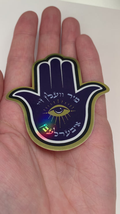 Hamsa (Mir Veln Zey Iberlebn) Vinyl Sticker